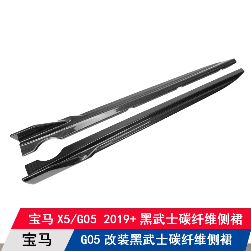 

Suitable for Bao X5/G05 car modification carbon fiber Darth Vader kit side skirt skirt under skirt decorative strip size surroun