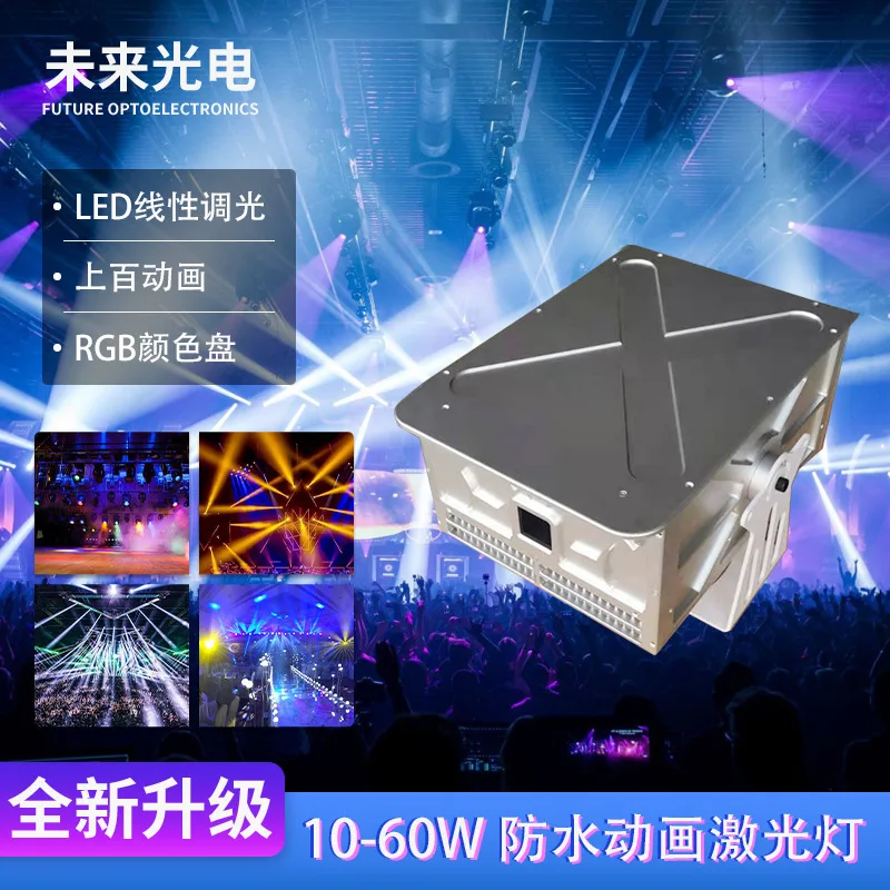 Cross-border waterproof laser 20W landmark cultural tourism landscape light outdoor performance laser animation beam of light la