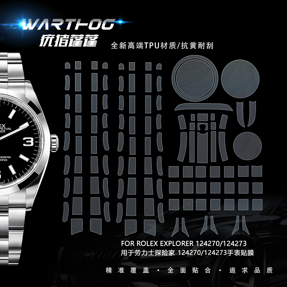 For Rolex Explorer 124270/124273 watch film 36mm dial buckle protective film Outer ring protective film