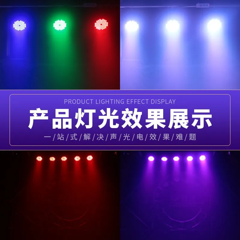 

New Stage Embedded 54-Piece Full-Color COB Bar Dance Hall KTV Indoor Atmosphere Conference Room Par Light
