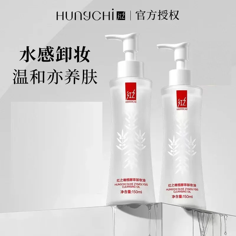 

Hongzhi Olive Make-up Remover Oil Gentle Hydrating Botanical Cleansing Oil for Face Eyes Lips Moisturizing Rare Beauty Cosmetics
