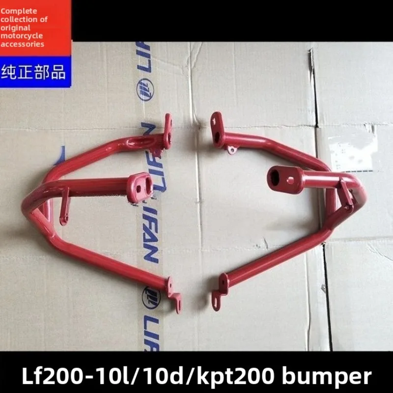 

Lifan motorcycle accessories LF200-10L/10D/KPT200 bumper guard original factory original