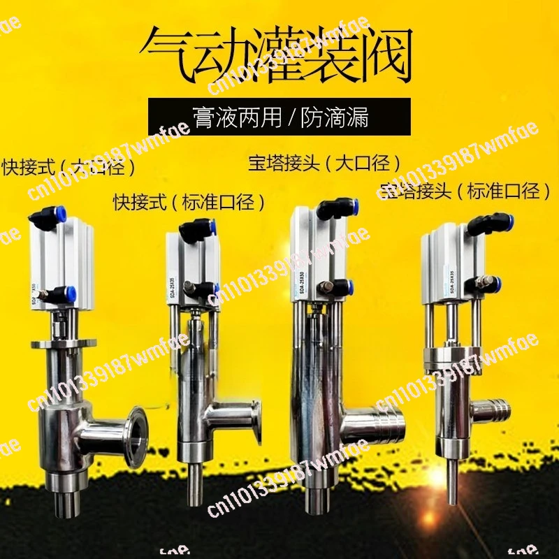 Stainless Steel Paste LiquidFillingHeadFilling Machine Accessories Anti-drip FillingHeadQuick Loading Pagoda TypeDischarge Valve
