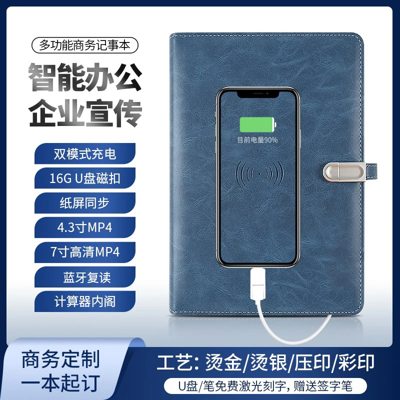 

Multifunctional Notepad, Business Wireless Charging Notebook, Customized Intelligent Handwritten Notebook, USB Drive, Power Book