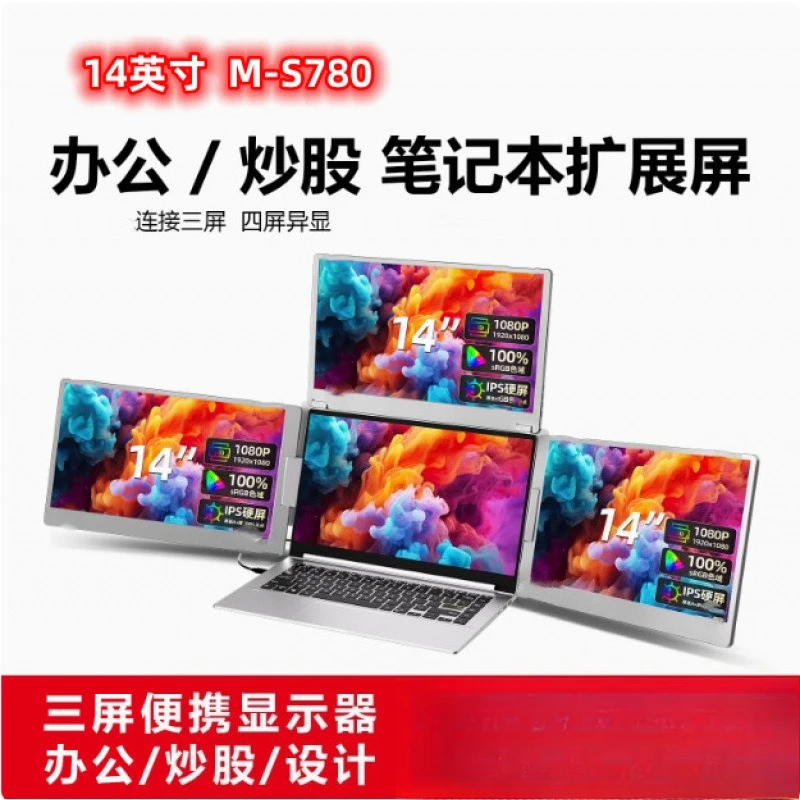 Tragbarer 16-Zoll-Monitor mit Notebook-Erweiterungsbildschirm