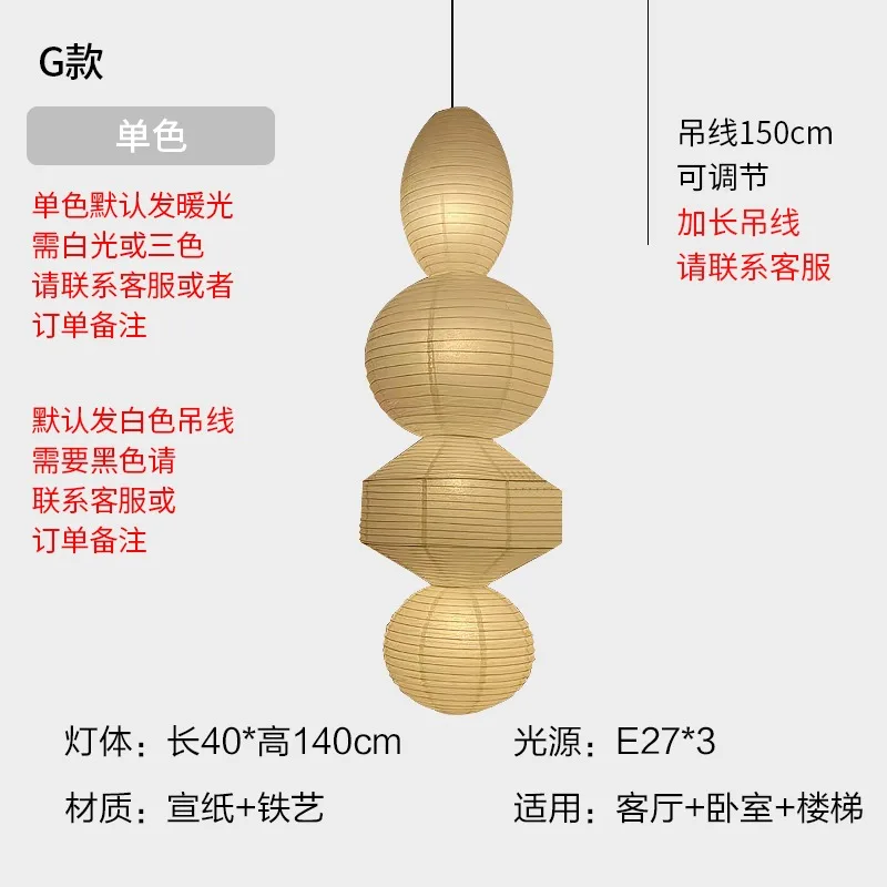 Middeleeuwse Wabi-sabi Akari Noguchi Yong Rijstpapier Hanglampen LED E27 Home Decor Trap Duplex Villa Winkel Gastgezin Studie