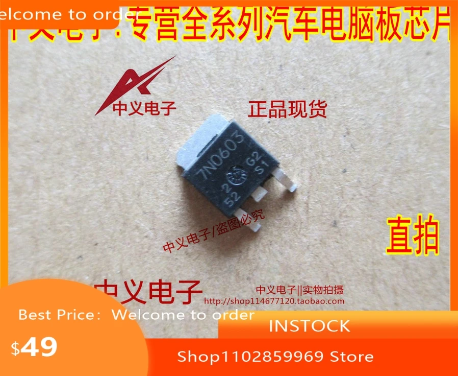 chips-de-inventario-10pcs-7n0603