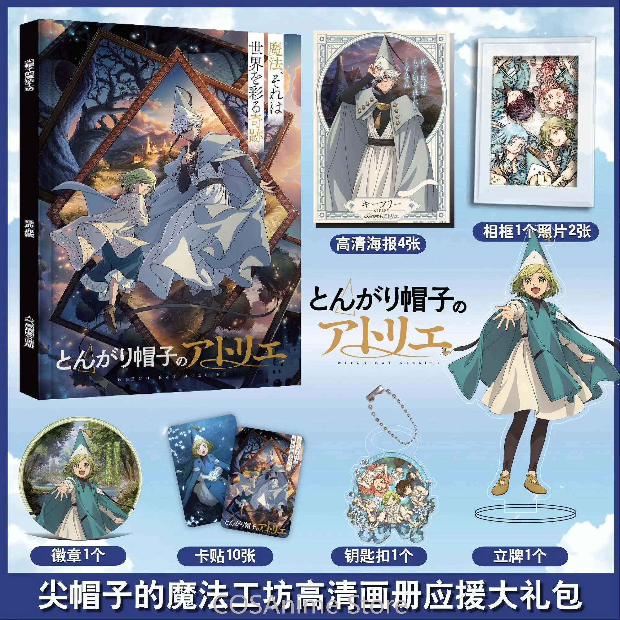 Witch Hat Atelier Tongari Boushi No Atelier Anime Cosplay Photobook Poster Acrylic Stand Card Keychain Badge Gift Box Set Gift