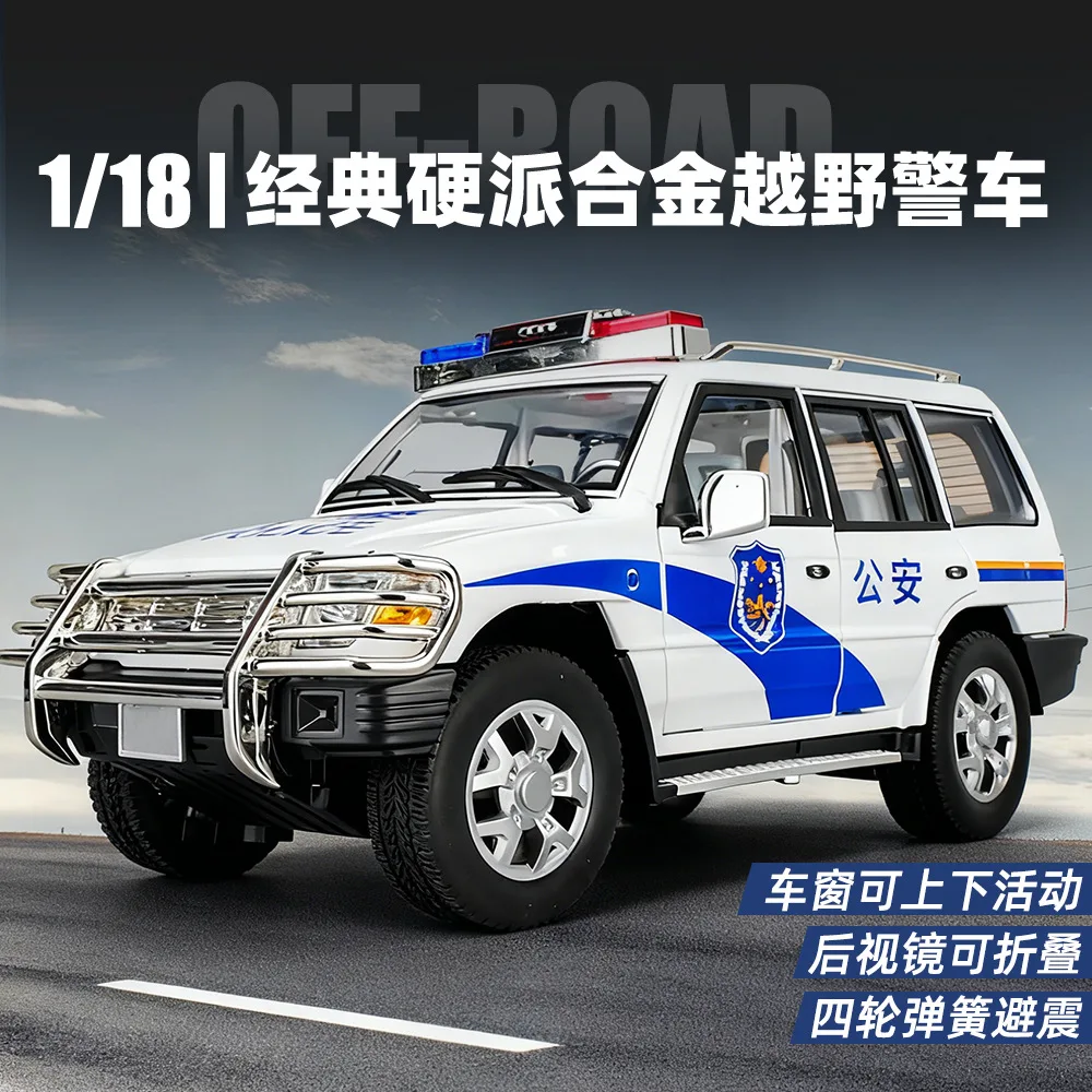 

Машинка-игрушка 1:18 Pajero Off-Road Police Car с инерционным механизмом, коллекционная модель из литого сплава, подарок, украшение