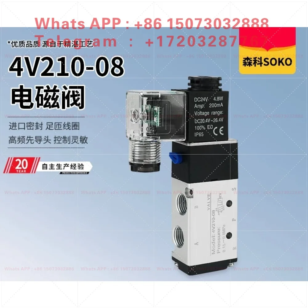 Solenoid valve 4v210-08 pneumatic reversing switch 4v310-10 two-position five-way DC24V/AC220V control valve
