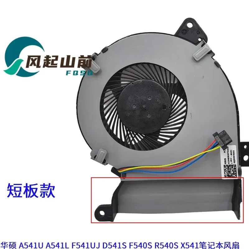for ASUS A541U A541L F541UJ D541S F540S R540S X541 Laptop Cooling Fan