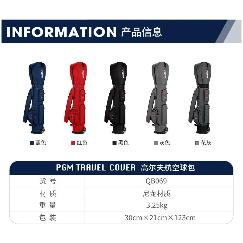 PGM golf bags, men and women, air consignment bags, golf bags with wheels
