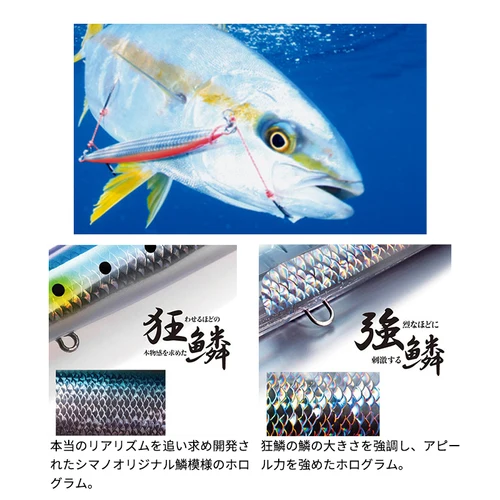 Imagen 2 del producto Nuevo cebo SHIMANO Original OCEA STINGER BUTTERFLY PEBBLE STICK JT-912N /JT-915N/ JT-920N /JT-926N /JT-930N /JT-935N