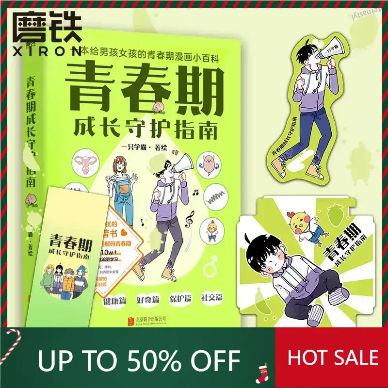 

Комикс-путеводитель DIFUYA для подростков: Популярная научно-популярная книга о физиологическом здоровье, знаниях о подростковом возрасте и сексуальной гигиене.