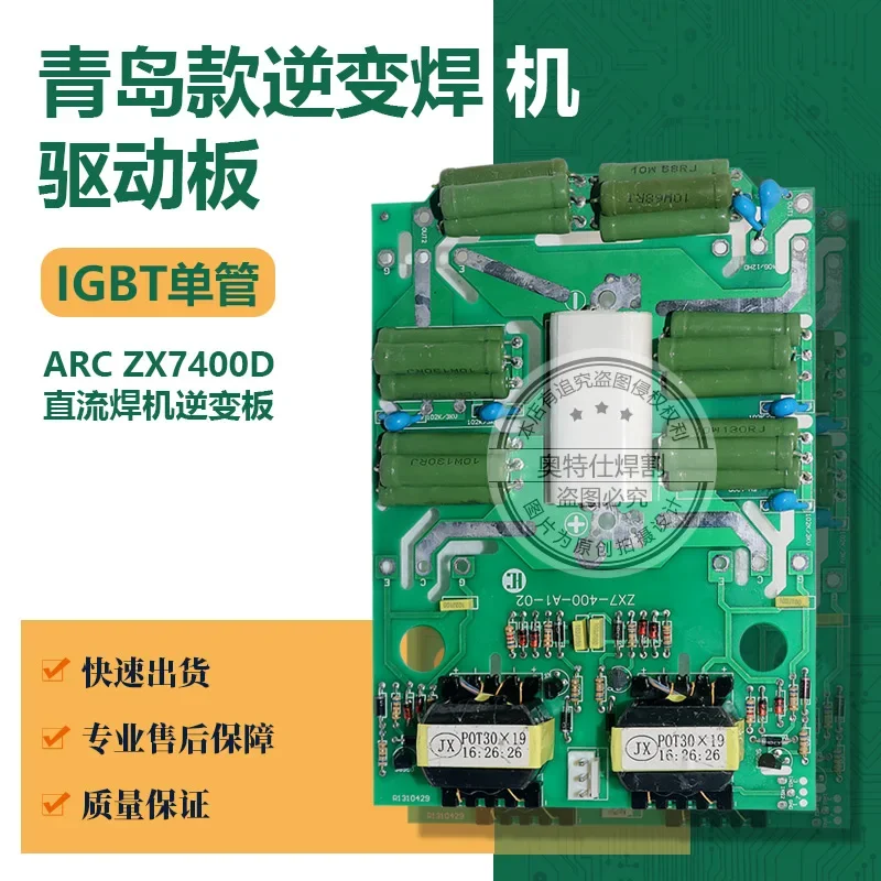 Qingdao ZX7-400 Single Tube IGBT Driver Board IGBT Welding Machine Driver Board Single Tube Welding Machine Control Board