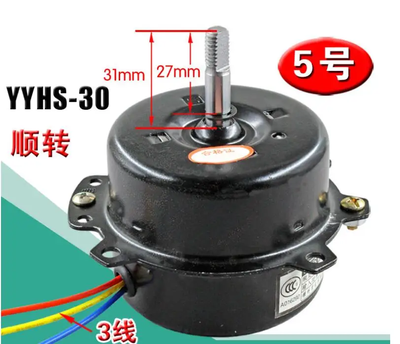 AC220V  50W 50Hz 3 Speed Ventilator Fan Motor 10.5 x 9.5 x 8cm for Factory 50Hz 50W