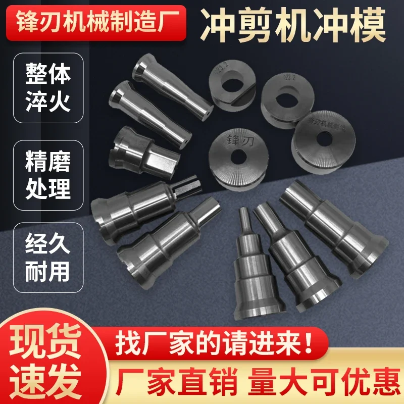 Punching Machine  Die Punch Hydraulic Punching Die Round Hole Elliptical Waist Hole Square Hole Special-shaped
