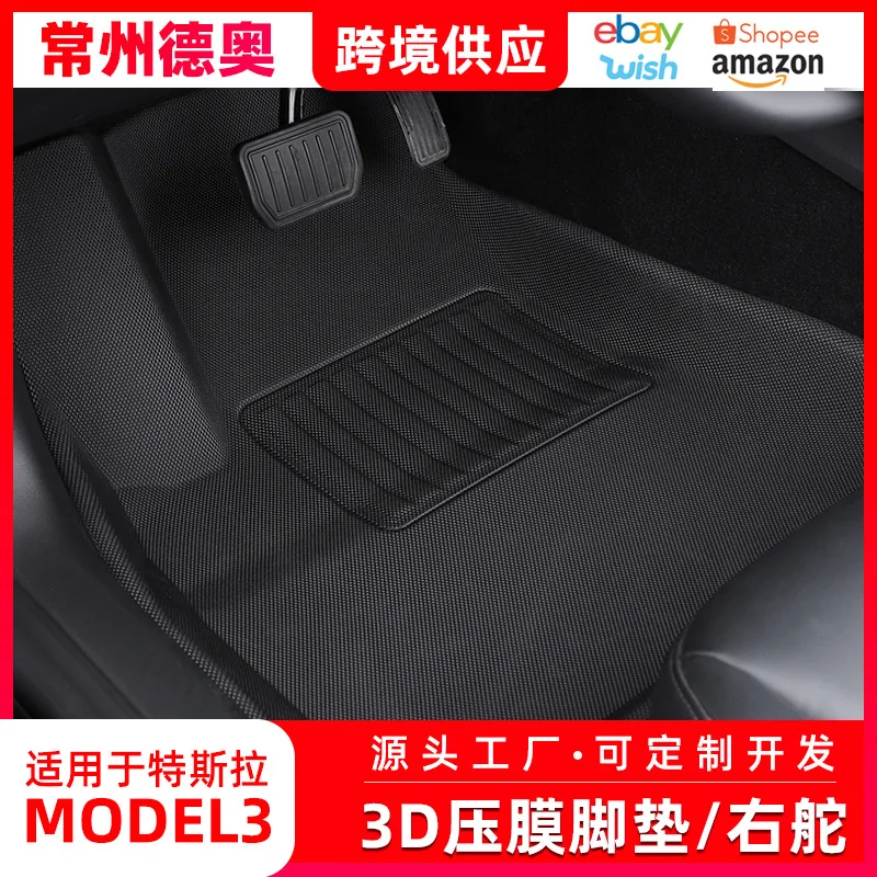 Pressed Film Foot Pad, All-weather 3D Surround, Interior Modification, Automotive Products