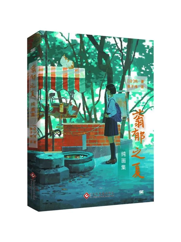 

Book-Winshare The Summer Of Tulips Pure Painting Collection
