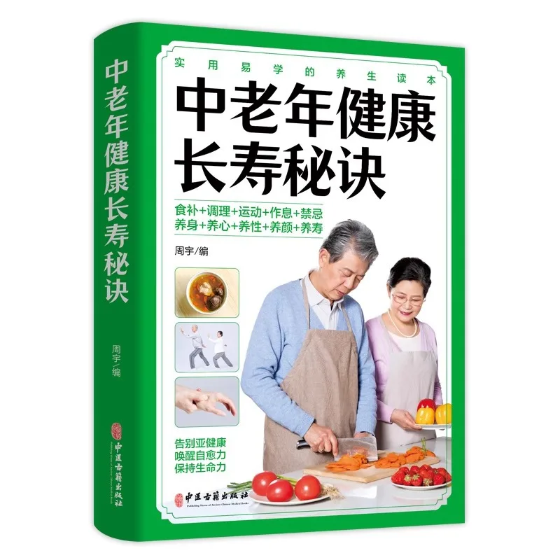 Las personas de mediana edad y mayores tienen una vida larga y saludable y el secreto de su longevidad está revelado en libros de salud