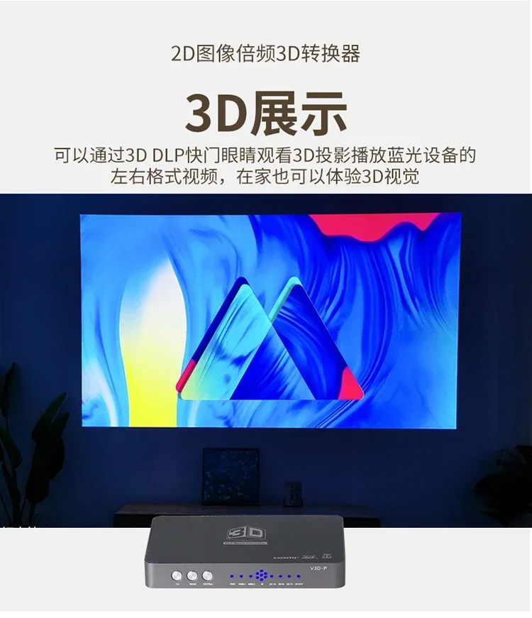 2D to 3D Converter 720P 120Hz Frequency Doubling Full Format Support for DLP Projection 3D Movie Conversion Device