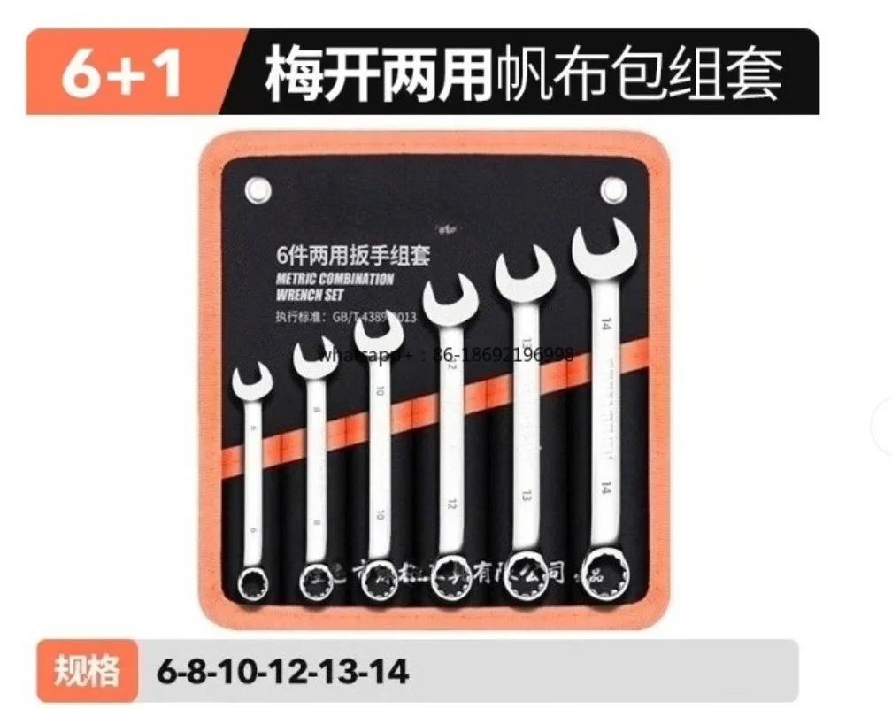 2026-Plum Blossom Opening Dual-purpose Wrench Set, Stay Wrench Ratchet Plum Opening Board Hardware Tools