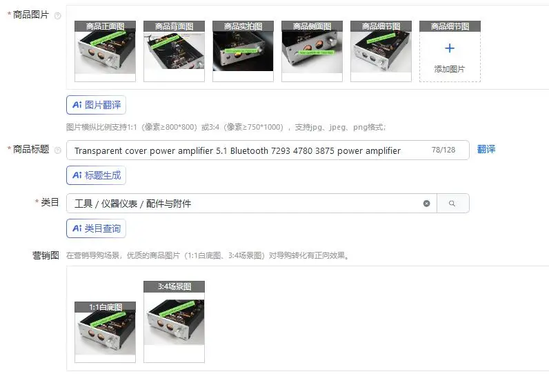 Transparent cover power amplifier 5.1 Bluetooth 7293 4780 3875 power amplifier