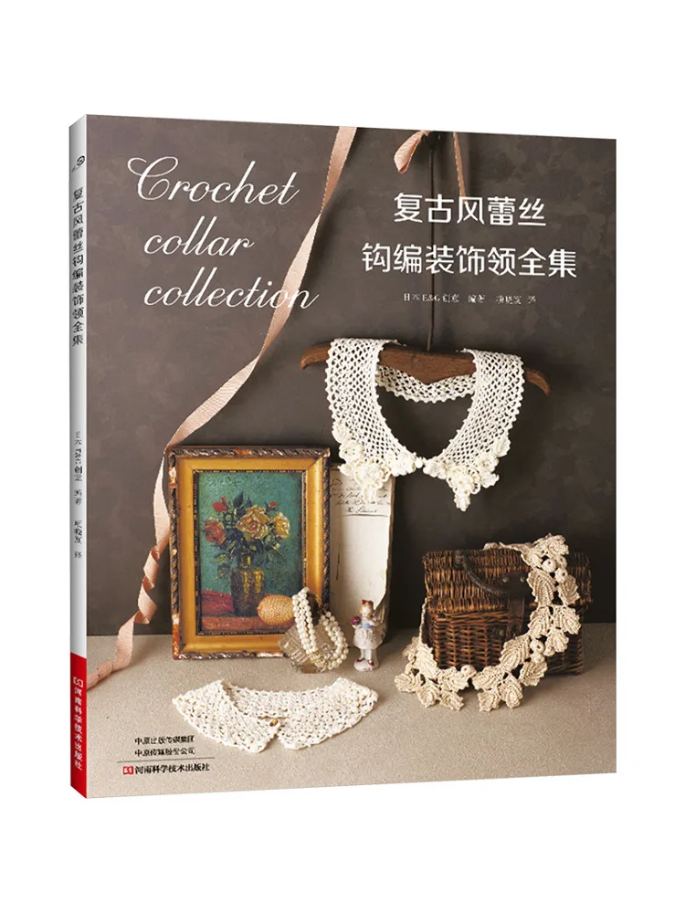 

Book-Winshare Complete Collection Of Retro Style Lace Crochet Decorative Collars
