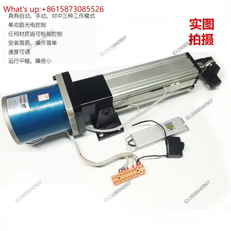 Execute automatic photoelectric correction system synchronous pusher