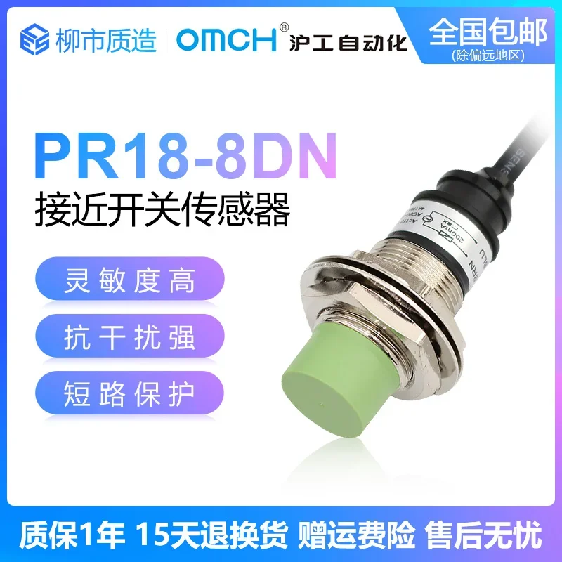 Proximity Switch PR18-8DN 5DP2 DO AC Ultra-short Waterproof NPN Often Open and Closed