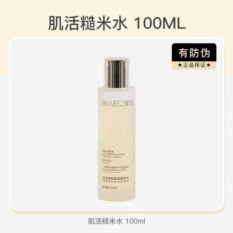 

Bio-MESO Brown Rice Toner Fermented Revitalizing Essence Water Regulates Water-oil High Quality Brighten Pretty Beauty Skincare