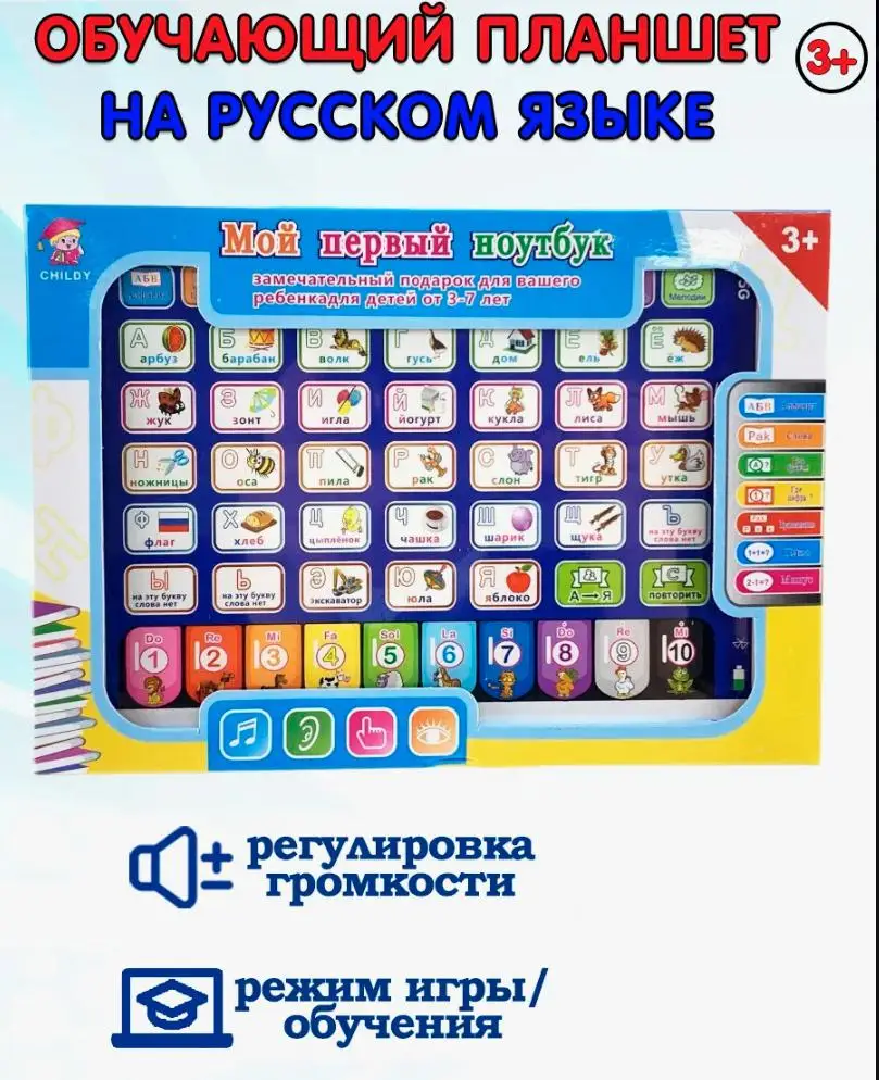 ロシア語英語シミュレーションタブレットおもちゃ学習機タッチスクリーンポイントリーディングマシン子供の早期教育