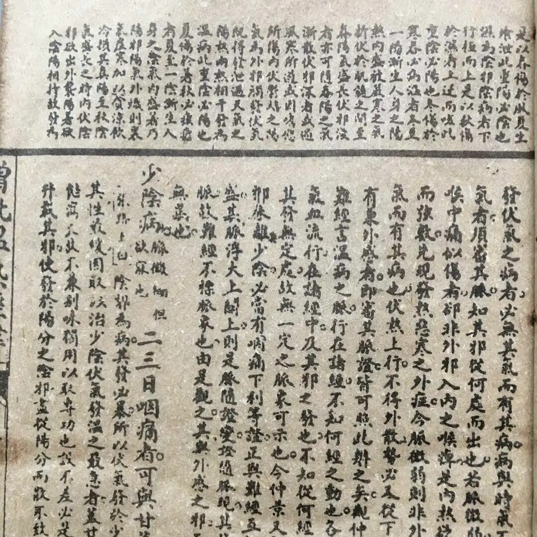 Fine old Chinese Traditional Chinese Medicine book The Complete Works of 5 set