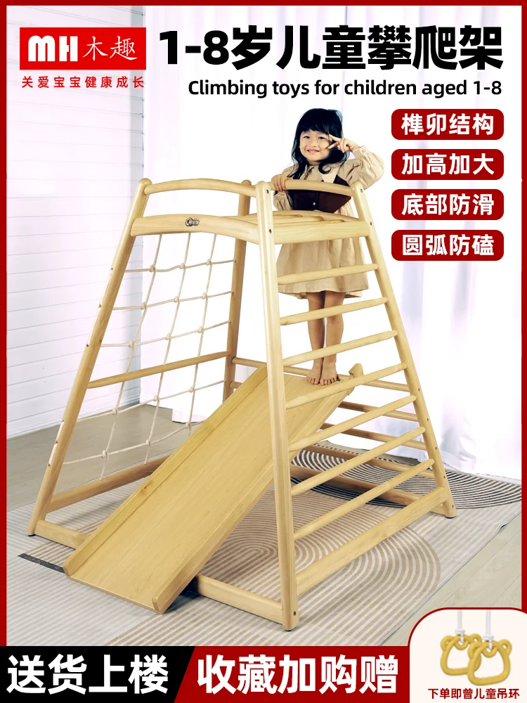 

Children's climbing frame, baby indoor sliding slide, baby sports home, solid wood sensory training, swing rings, mini