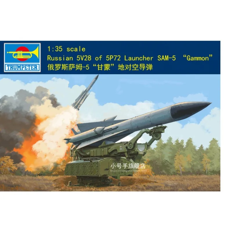 

Комплект пластиковой собранной модели Trumpeter 09550, российский 5V28 пусковой установки 5P72, SAM-5 «Граммон», 1/35