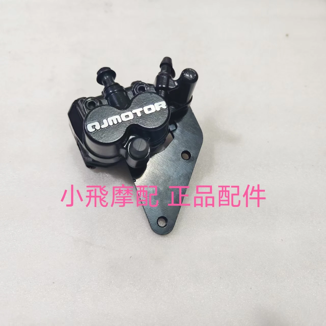

For Qjmotor SRV125 Accessories QJ SRV 125 Motorcycle Brake Down Pump Front and Rear Disc Pump Brake Cylinder Caliper Brake Pad