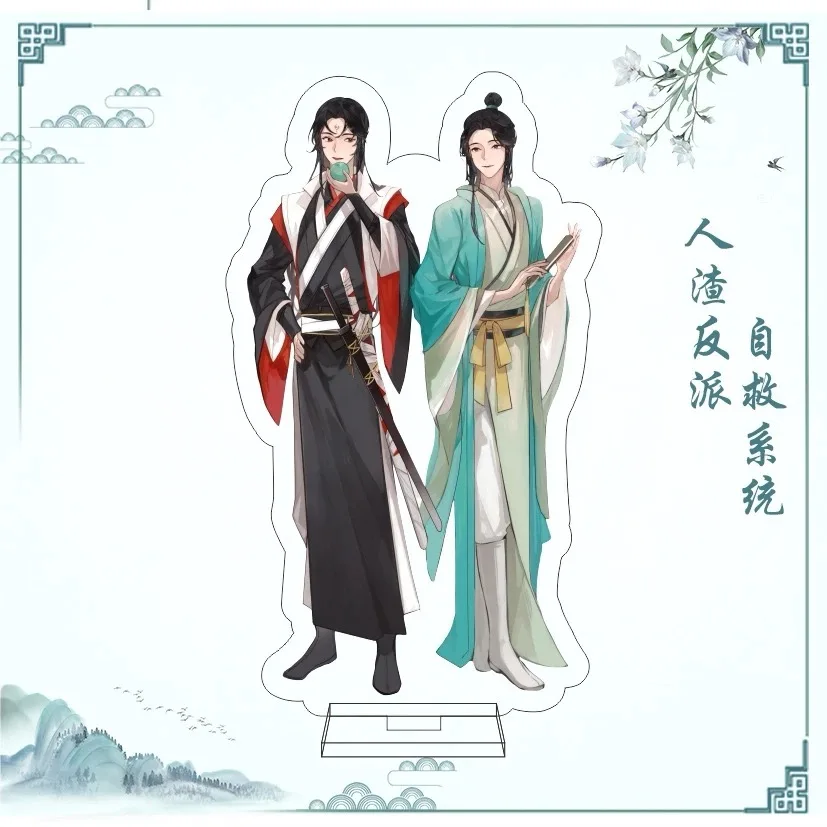 Периферийная система самоспасательной системы Scumbag villain, стоячая карта для косплея Shen Qingqiu Luo Glacier, периферийные устройства