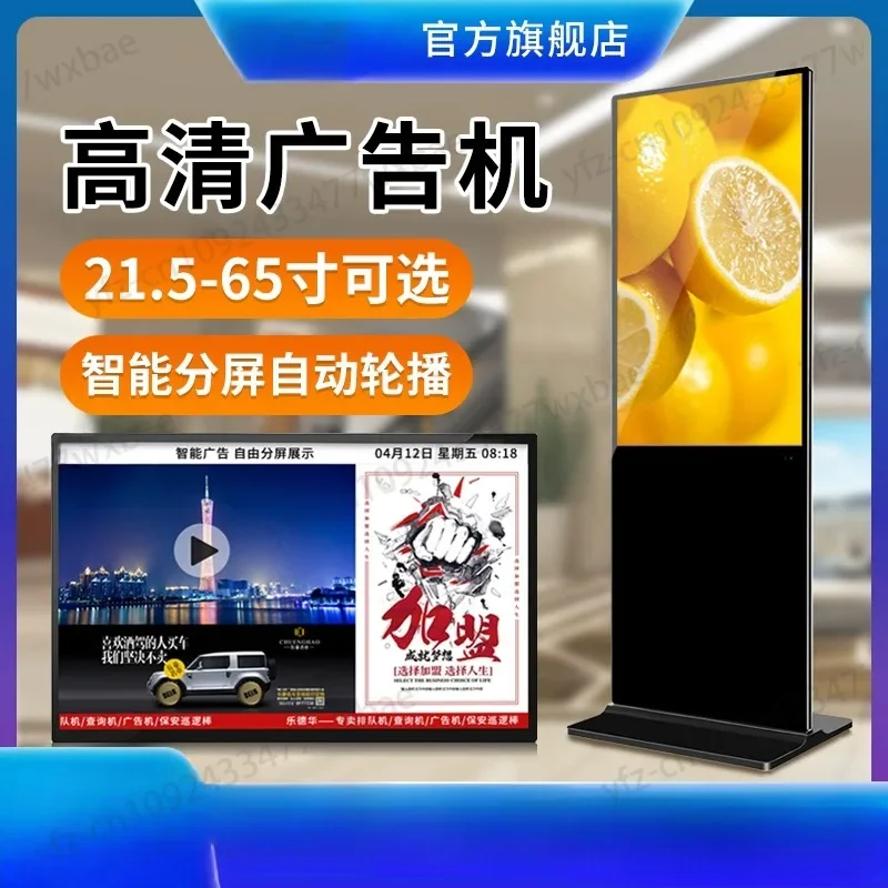 Ultra Thin Floor Standing Advertising Kiosks 32 55 65 Inch Digital Signage And Displays Custom Touch Screen Kiosk