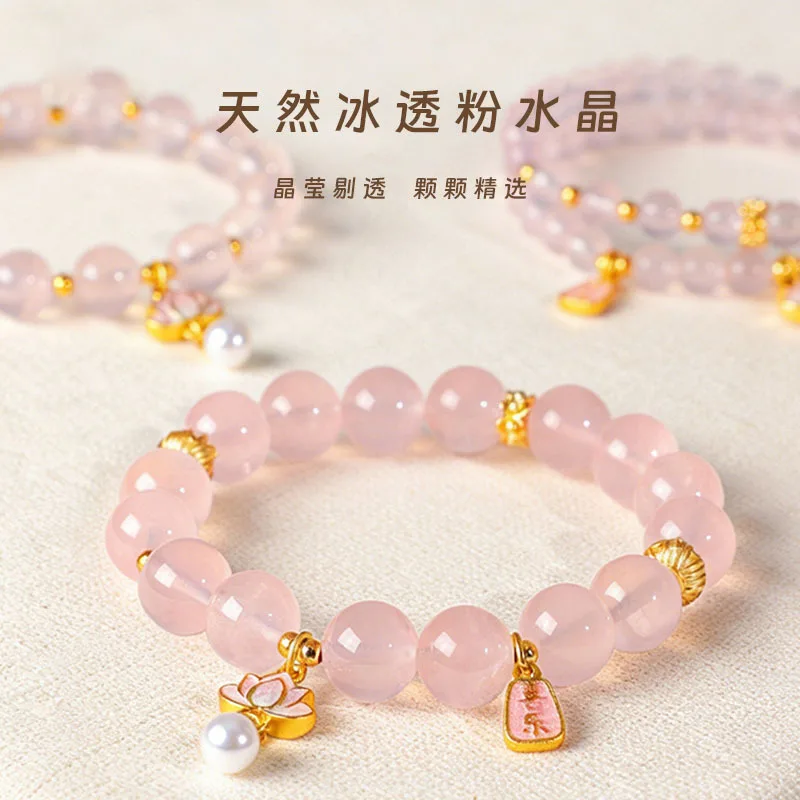 Natural Ice Transparent Pink Crystal Beaded Bracelet: Lotus Design, Light Luxury Women's Jewelry Gift