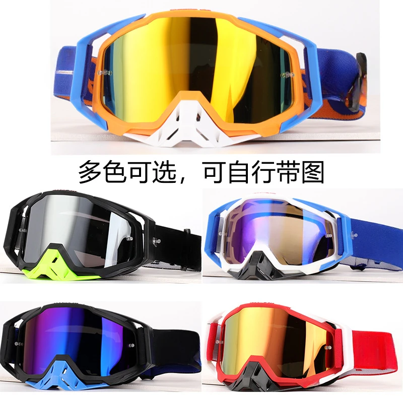 

Motorcycle goggles Outdoor sports riding Off-road windproof sand dustproof goggles Ski hiking glasses