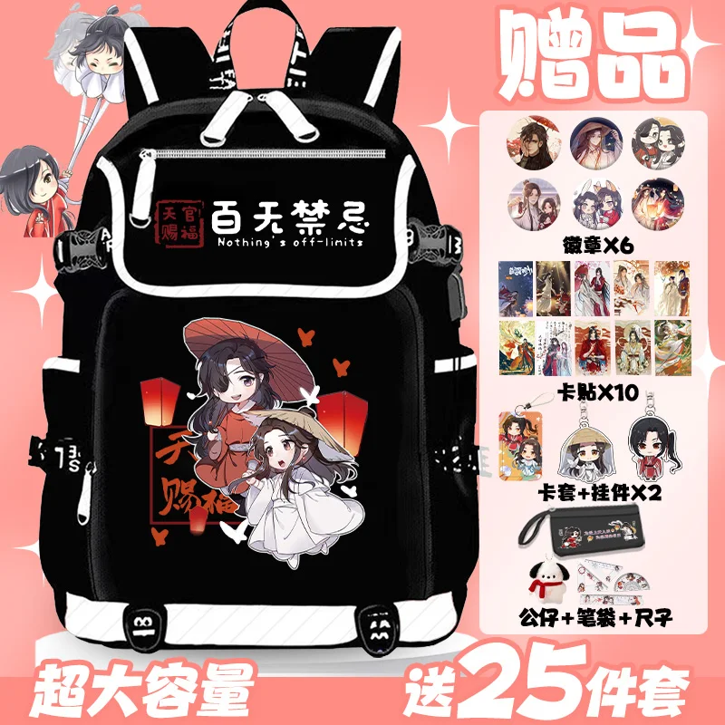 Tian Guan Ci Fu Anime Heavenly God Blesses The People Cos San Lang Xie Lian Cartoon Printing Large Capacity Simple New Backpack