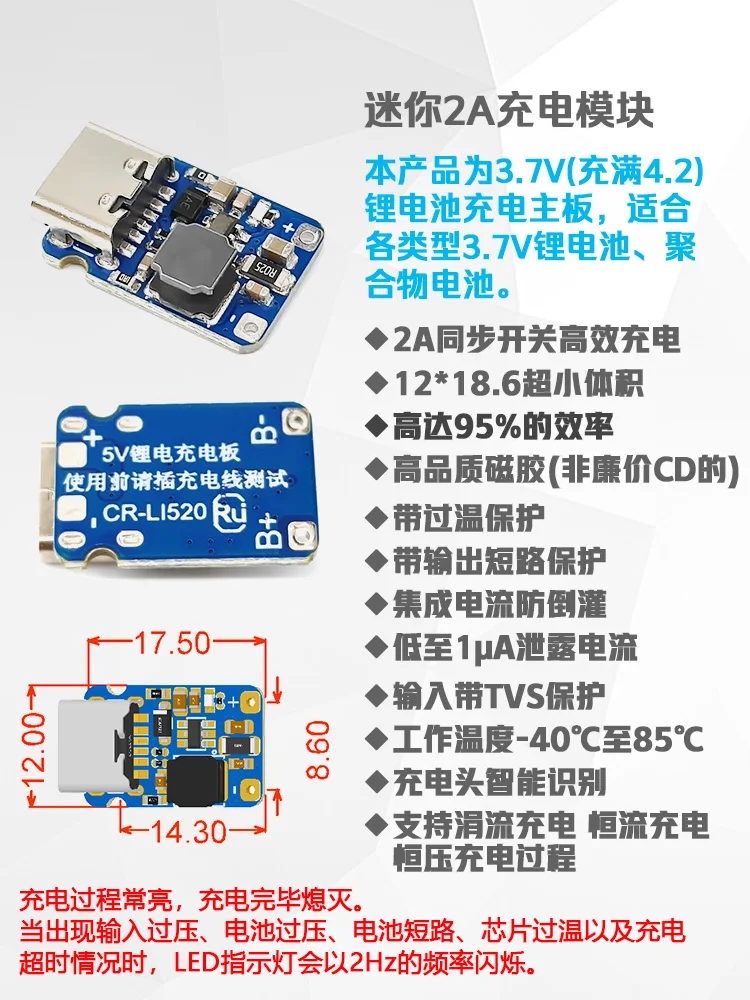 2A Mini Charging Module Type-C Port 4.2V/3.7V Lithium Battery Polymer Charging