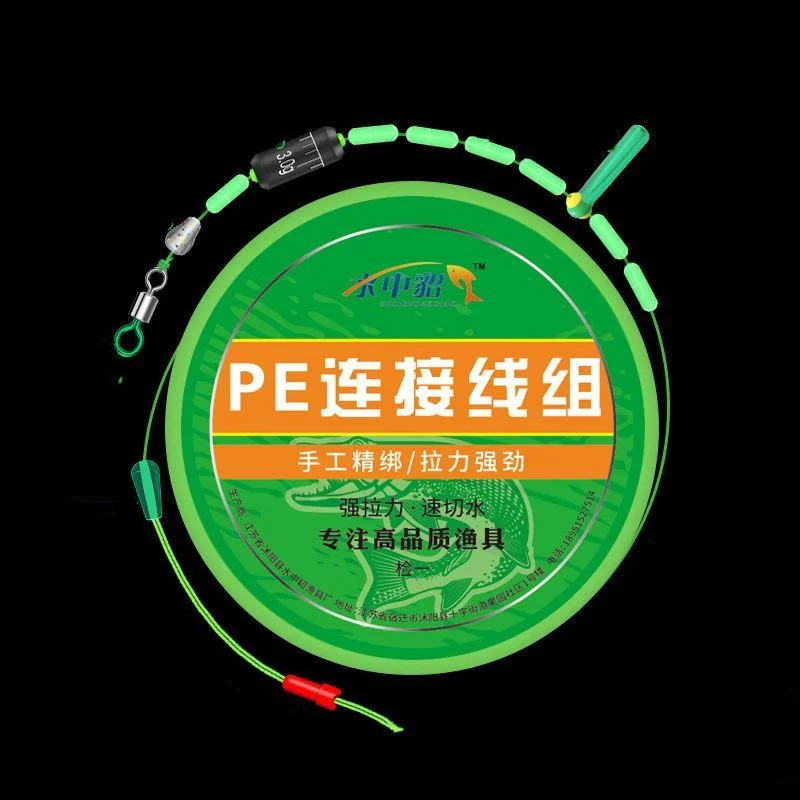 Strong Fishing Line Group PE Connection Reinforcement Main Line Group Tied Finished Main Line Float Seat Set Nylon Fish Line