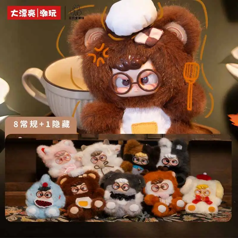 

Babythree Kindergarten Dreamer Series Blind Box Toys Ornament Cute Doll Backpack Pendant Keychain Mystery Box Surprise Gifts