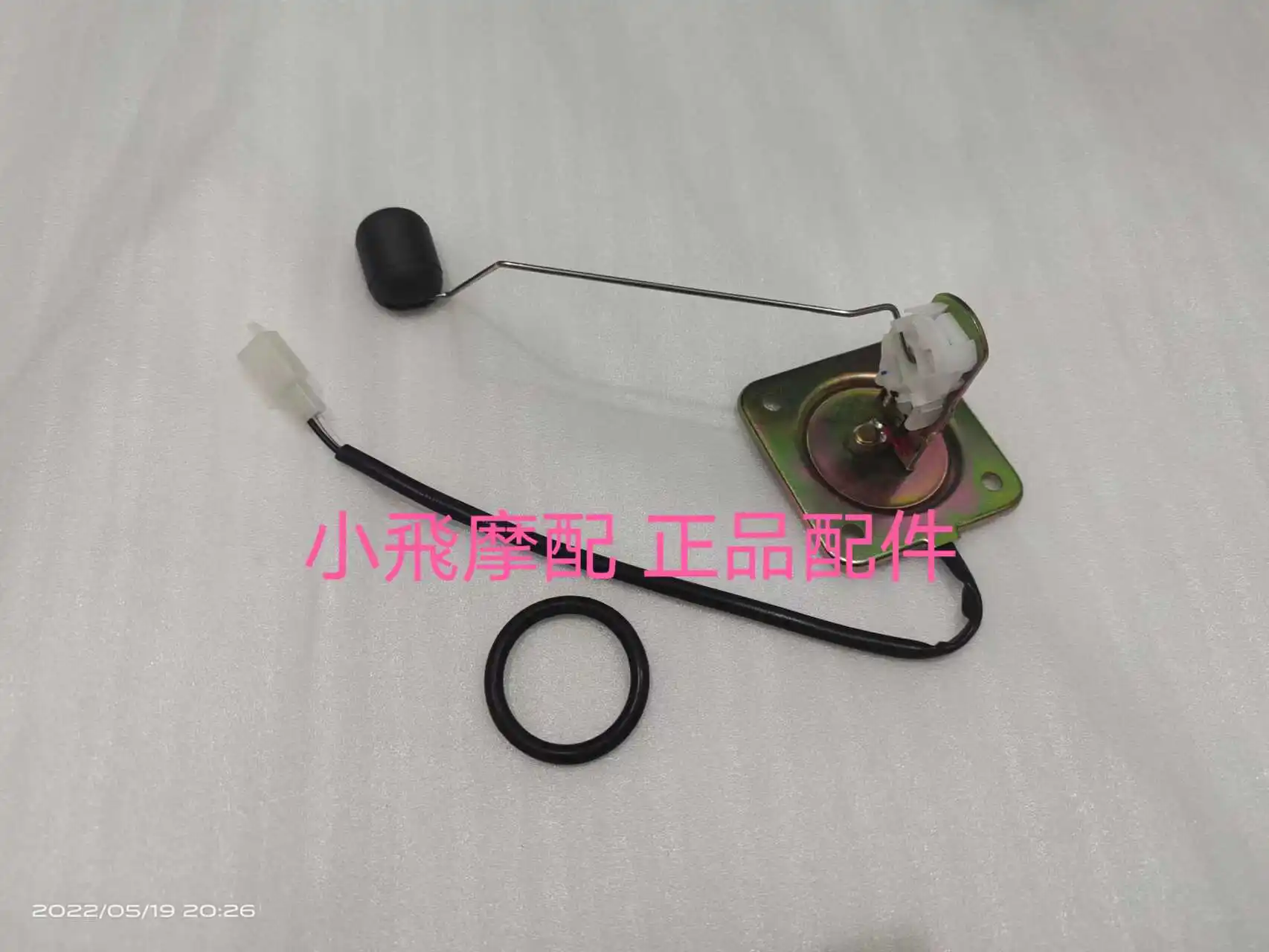 Fuel level sensor, oil float and fuel gauge For QJMOTOR QJ300-12A SRV300S SRV300