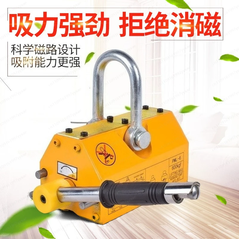 Lifting 400KG600kg lifting manual strong magnet chuck, magnetic lifting 1/2 ton permanent magnet chuck