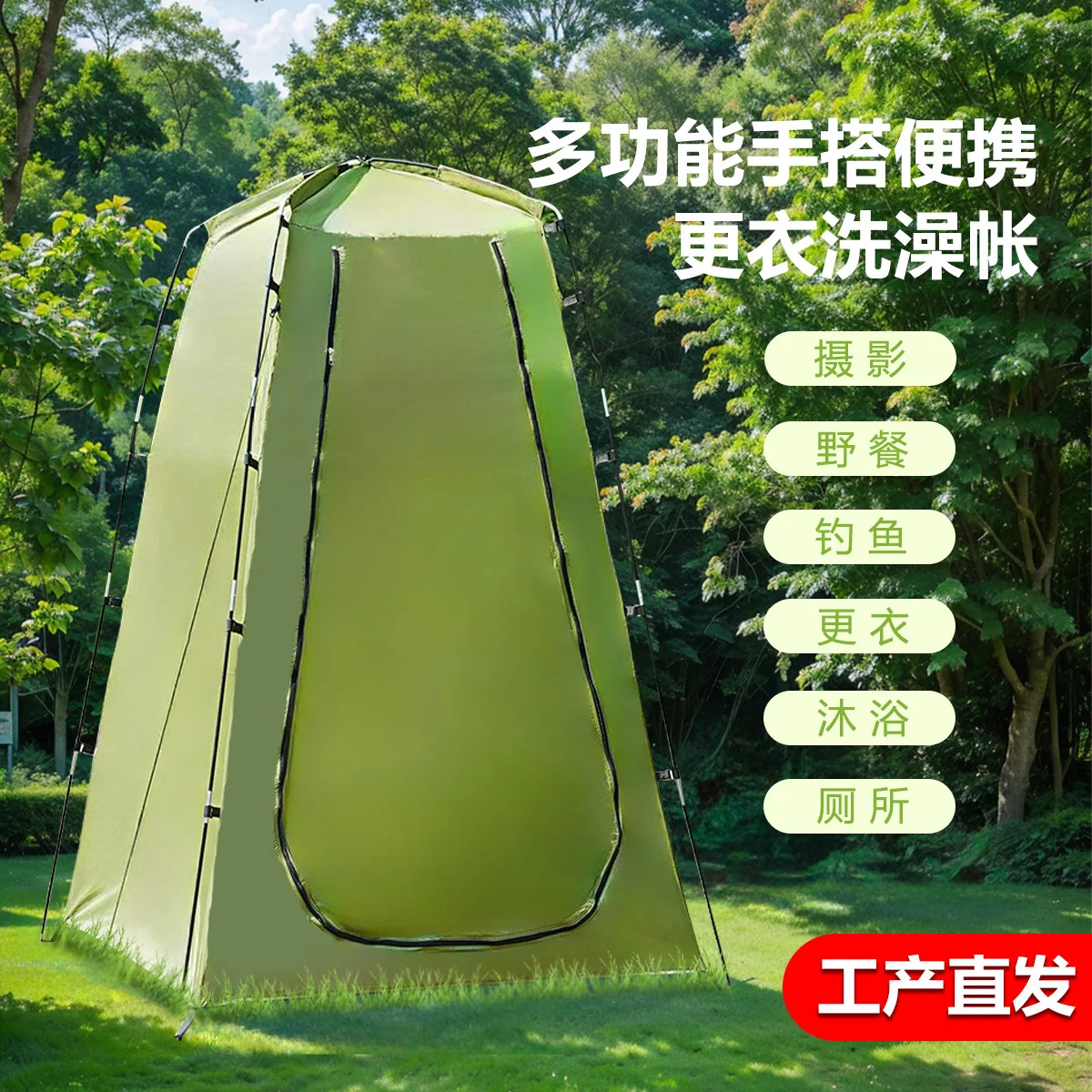 

Outdoor Hand-built Changing Tent, Bird Watching Tent, Shower, Camping Site, Shower Shed, Mobile Toilet