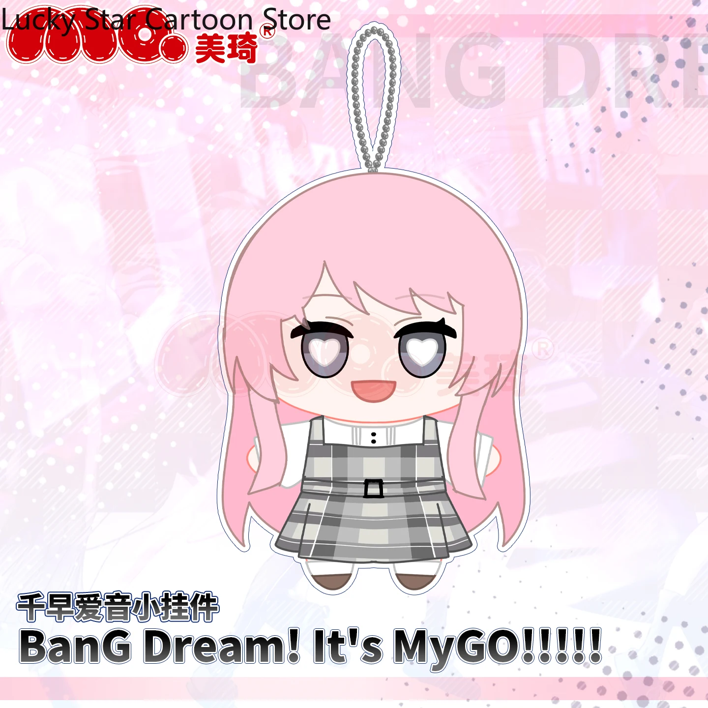 

10 см Anon Chihaya BanG Dream! Это МиГО! Аниме Фигурка Идол Очаровательный Рюкзак Подвеска Брелок Мягкие Хэллоуин Плюшевые Подарок