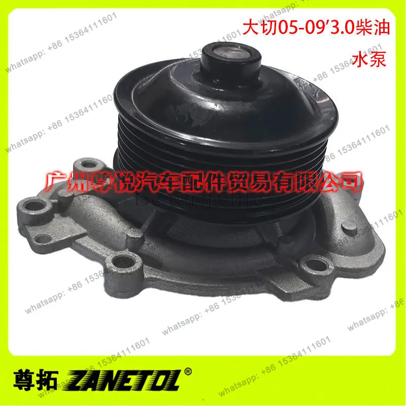 05-09 '3.0 Diesel, water pump 5175580AA auto parts