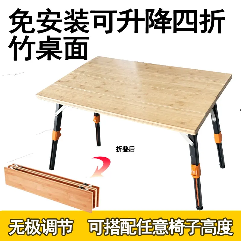 YFY outdoor folding table bamboo desktop liftable camping ultra-light egg roll table picnic picnic equipment folding portable